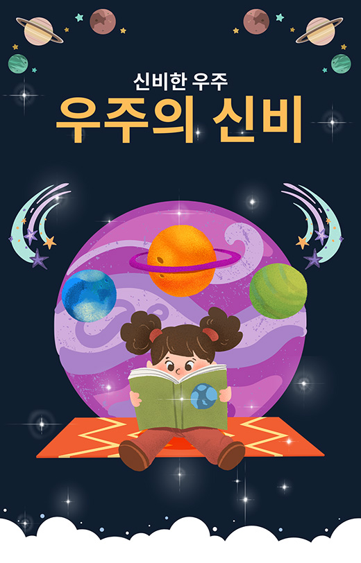 우주책